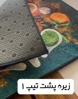 فرشینه آشپزخانه طرح گل مدرن کد FR1552