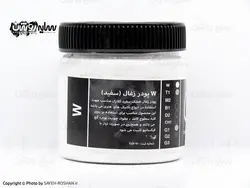 پودر زغال سفید کلارک W | فروشگاه سایه روشن