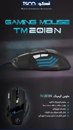 موس گیمینگ تسکو TM 2018 N