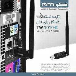 دانگل وایرلس  اکسترنال تسکو TW 1010