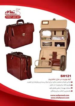 کیف ویزیت در منزل تمام چرم