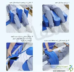 لاگرول – رول تغییر حالت بیمار – بالش چرخاندن بیمار شفانور