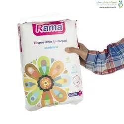 زیرانداز راما – زیرانداز بهداشتی بیمار