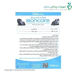 صندلی ماساژور K15 بن کر (Boncare)