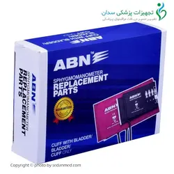 کاف دو شلنگه (ABN)