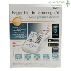 فشارسنج بازویی BM85 بیورر (Beurer)