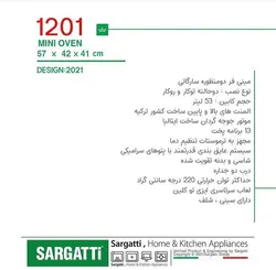 مینی فر سارگاتی مدل 1201