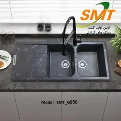 سینک گرانیتی SMT مدل G950 مشکی مرمر