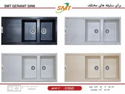 سینک گرانیتی SMT مدل G960 مشکی