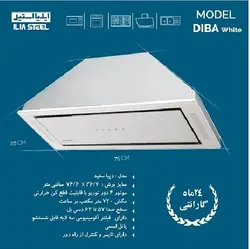 هود مخفی ایلیااستیل مدل دیبا سفید