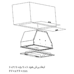 هود مخفی آلتون مدل H605S