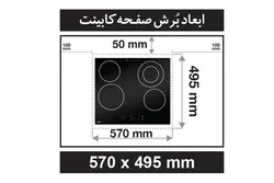 گاز برقی کن مدل CC4503