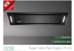 هود مخفی سارگاتی مدل 322B