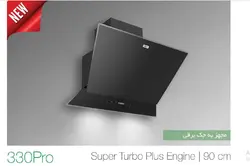 هود مورب سارگاتی مدل 330pro