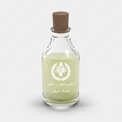 عطر افنان مشک ابیاد ابیض - Afnan Musk Abiyad