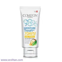 خرید کرم تیوپی کامان مدل آرگان Oil Free حجم 75ml - فروشگاه سویلتن