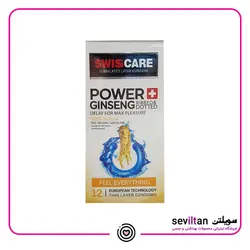 خرید کاندوم سوئیس کر مدل POWER GINSENG بسته 12 عددی - فروشگاه سویلتن