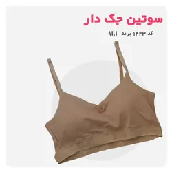 سوتین جک دار نیم تنه ی ابری