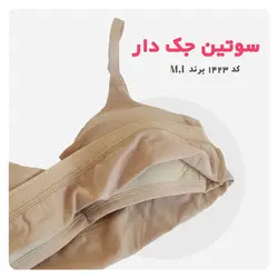 سوتین جک دار نیم تنه ی ابری
