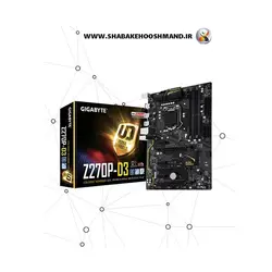 مادربرد GA-Z270P-D3 (rev. 1.0) برند Gigabyte