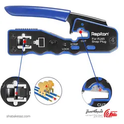 قیمت و خرید آچار میان گذر رپیتون Rapiton RP-C1 پرس سوکت شبکه RJ45 - شبکه ساز