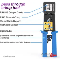 قیمت و خرید آچار میان گذر رپیتون Rapiton RP-C2R پرس سوکت شبکه RJ45 - شبکه ساز