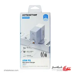 قیمت و خرید شارژر دیواری کینگ استار Kingstar KW295PQ فست شارژر PD QC3.0 65W - شبکه ساز