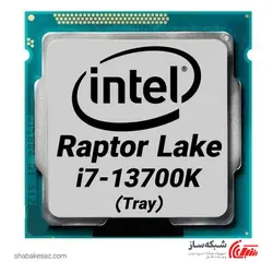 قیمت و خرید پردازنده اینتل Intel Core i7-13700k tray سری Raptor Lake - شبکه ساز