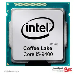 قیمت پردازنده اینتل intel Core i5-9400 tray سری Coffee Lake - شبکه ساز