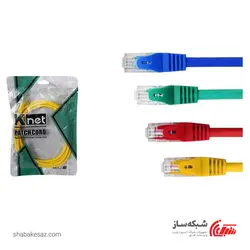قیمت فروش پچ کورد کی نت K-NET Patch Cord CAT6 UTP طول 20 متر - شبکه ساز