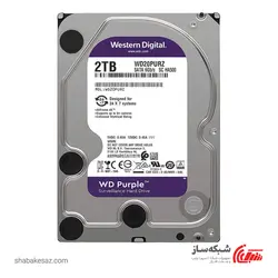 قیمت و خرید هارد وسترن دیجیتال Western Digital Purple WD20PURZ اینترنال 2TB - شبکه ساز