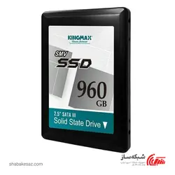 قیمت و خرید حافظه SSD کینگ مکس KINGMAX SMV32 اینترنال 960GB - شبکه ساز