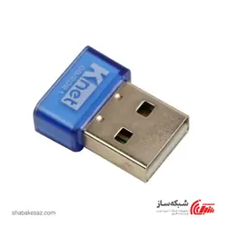 قیمت و خرید کارت شبکه کی نت K-net K-UW152 بی سیم USB N300 - شبکه ساز