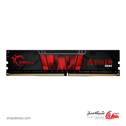 قیمت و خرید رم کامپیوتر DDR4 جی اسکیل G.SKILL AEGIS ظرفیت 8 گیگابایت 3200Mhz - شبکه ساز