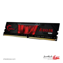 قیمت و خرید رم کامپیوتر DDR4 جی اسکیل G.SKILL AEGIS ظرفیت 8 گیگابایت 3200Mhz - شبکه ساز