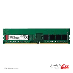 قیمت و خرید رم دسکتاپ DDR4 کینگستون Kingston KVR ظرفیت 8 گیگابایت 2400MHz - شبکه ساز