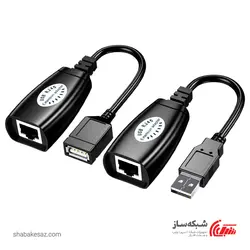 قیمت و خرید افزایش USB با کابل LAN مدل USB Rj45 Extension Adapter - شبکه ساز