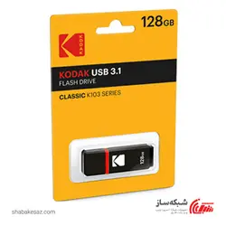 قیمت و خرید فلش مموری کداک KODAK K103 ظرفیت 128 گیگابایت USB 3.0 - شبکه ساز