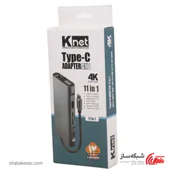 قیمت و خرید هاب Type C کی نت K-Net K-MFCMS1011 خروجی HDMI و VGA و USB 3.0 - شبکه ساز