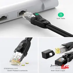 قیمت و خرید پچ کورد شبکه Cat8 S/FTP یوگرین Ugreen NW121 طول 1 متر - شبکه ساز