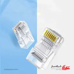 قیمت و خرید سوکت شبکه Cat6 FTp یوگرین Ugreen NW120 - شبکه ساز