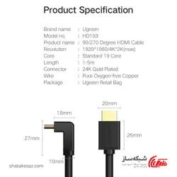 قیمت و خرید کابل HDMI سوکت 90 درجه یوگرین Ugreen HD103 ورژن V1.4 طول 1 متر - شبکه ساز