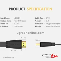 قیمت و خرید کابل HDMI 4K فلت یوگرین Ugreen ED015 ورژن V2.0 طول 5 متر - شبکه ساز