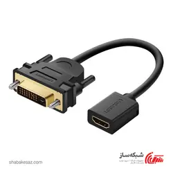 قیمت و خرید مبدل DVI به HDMI یوگرین Ugreen 20118 - شبکه ساز