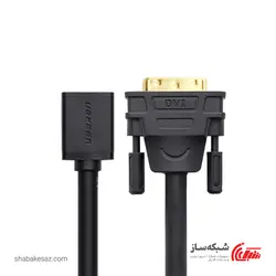 قیمت و خرید مبدل DVI به HDMI یوگرین Ugreen 20118 - شبکه ساز
