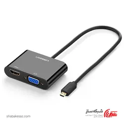 قیمت و خرید تبدیل Micro HDMI به HDMI و VGA یوگرین Ugreen MM115 - شبکه ساز