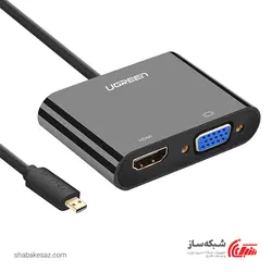 قیمت و خرید تبدیل Micro HDMI به HDMI و VGA یوگرین Ugreen MM115 - شبکه ساز