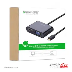 قیمت و خرید تبدیل Micro HDMI به HDMI و VGA یوگرین Ugreen MM115 - شبکه ساز
