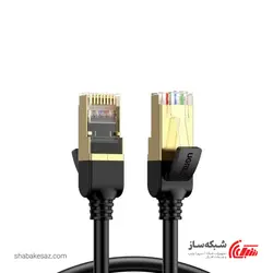 قیمت و خرید پچ کورد شبکه Cat7 F/FTP یوگرین Ugreen NW107 طول 3 متر - شبکه ساز