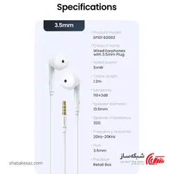 قیمت و خرید هدست AUX یوگرین Ugreen EP101 - شبکه ساز